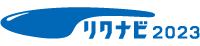 リクナビの弊社画面へ
