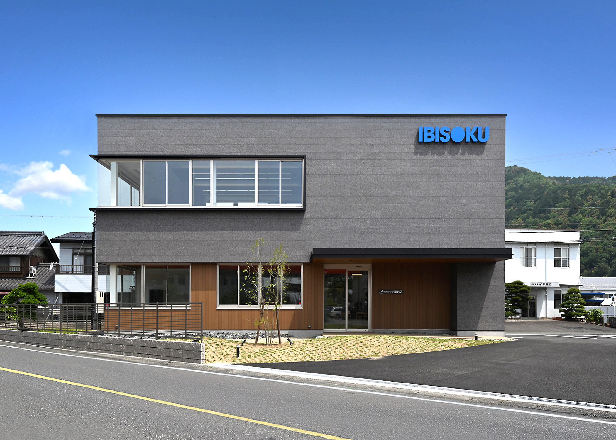 揖斐川支社 新社屋完成のお知らせ
