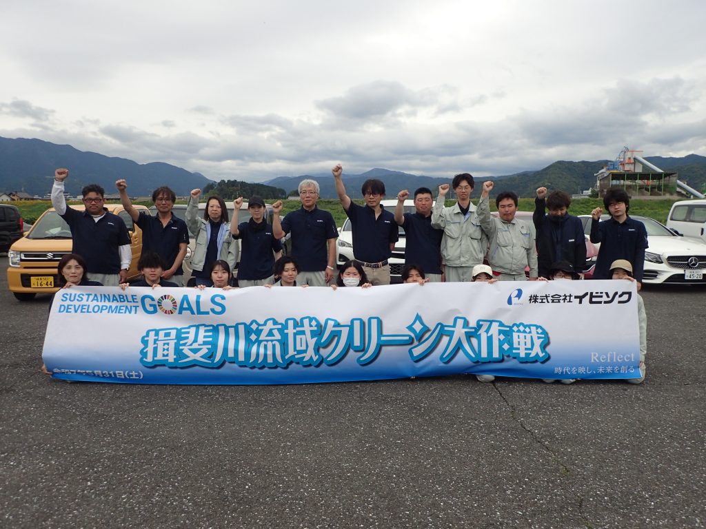 2025年 揖斐川流域クリーン大作戦に参加しました！