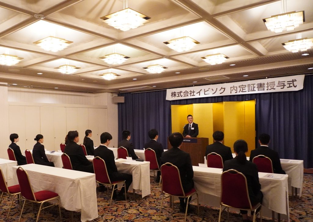 令和8年4月入社予定者の内定式を開催しました